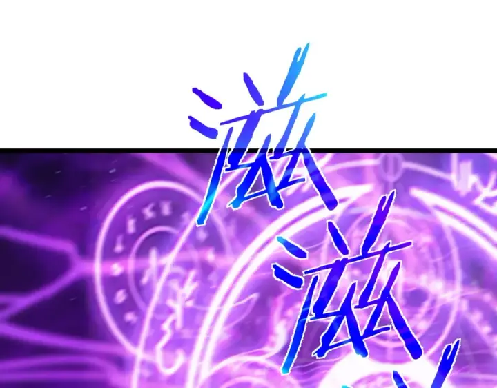 漫画《我靠无敌被动打出成吨伤害！》第96话 黄天对战梁萧云第26张图