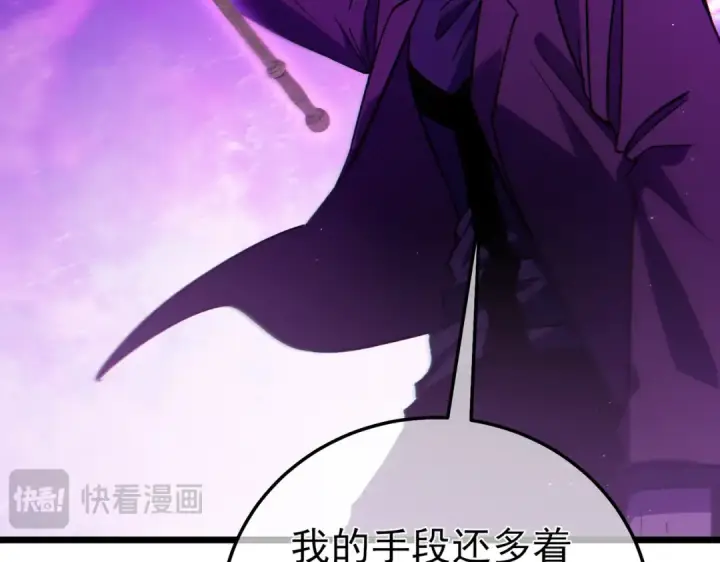 漫画《我靠无敌被动打出成吨伤害！》第96话 黄天对战梁萧云第28张图
