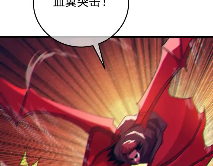 漫画《我靠无敌被动打出成吨伤害！》第96话 黄天对战梁萧云第50张图