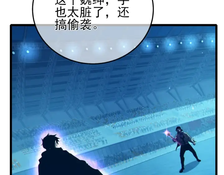 漫画《我靠无敌被动打出成吨伤害！》第96话 黄天对战梁萧云第6张图