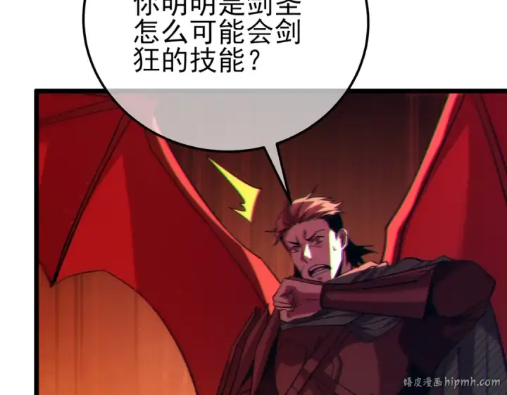 漫画《我靠无敌被动打出成吨伤害！》第96话 黄天对战梁萧云第64张图