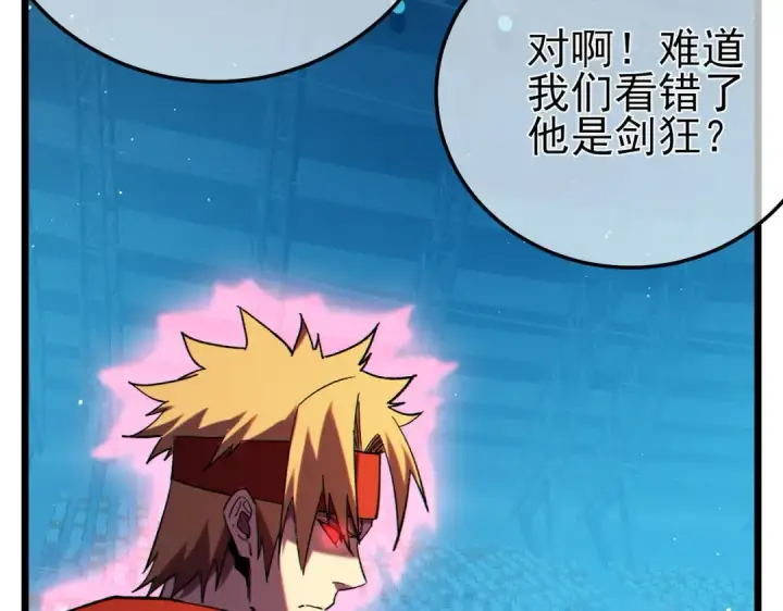 漫画《我靠无敌被动打出成吨伤害！》第96话 黄天对战梁萧云第68张图