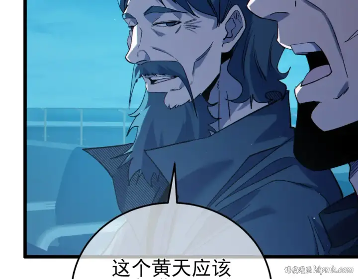 漫画《我靠无敌被动打出成吨伤害！》第96话 黄天对战梁萧云第72张图