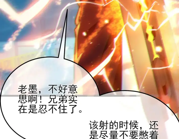 漫画《我靠无敌被动打出成吨伤害！》第96话 黄天对战梁萧云第82张图