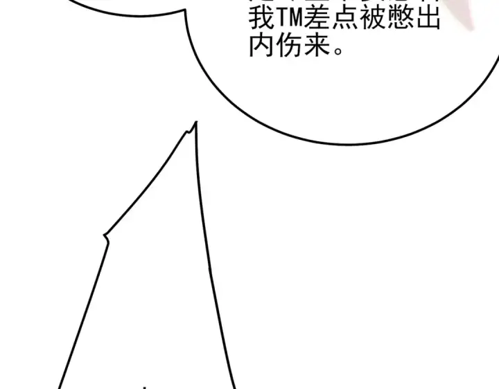 漫画《我靠无敌被动打出成吨伤害！》第96话 黄天对战梁萧云第83张图