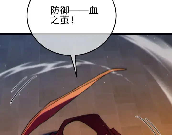 漫画《我靠无敌被动打出成吨伤害！》第96话 黄天对战梁萧云第94张图