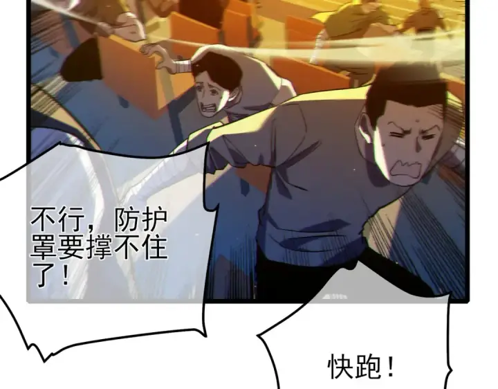 漫画《我靠无敌被动打出成吨伤害！》第97话 四强争霸开始！第101张图