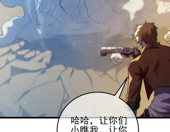 漫画《我靠无敌被动打出成吨伤害！》第97话 四强争霸开始！第114张图