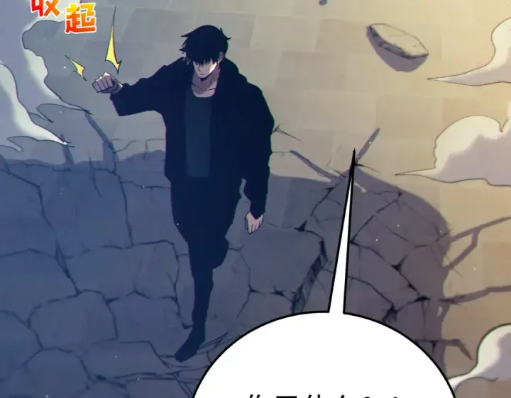 漫画《我靠无敌被动打出成吨伤害！》第97话 四强争霸开始！第126张图