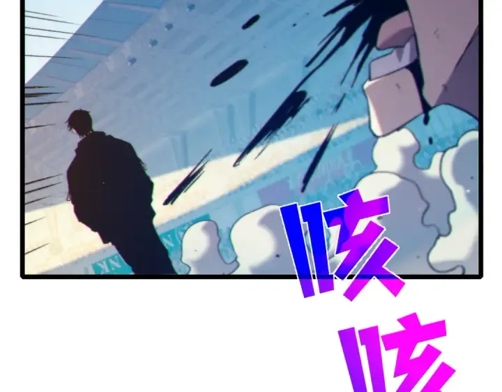 漫画《我靠无敌被动打出成吨伤害！》第97话 四强争霸开始！第132张图