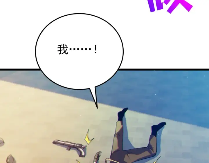 漫画《我靠无敌被动打出成吨伤害！》第97话 四强争霸开始！第133张图