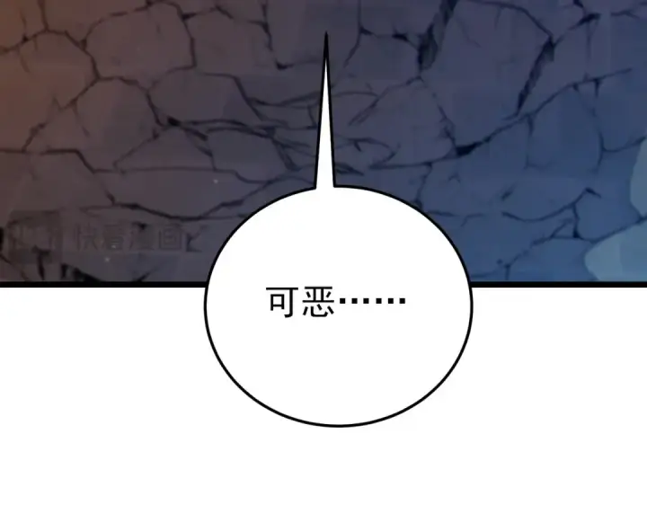漫画《我靠无敌被动打出成吨伤害！》第97话 四强争霸开始！第135张图