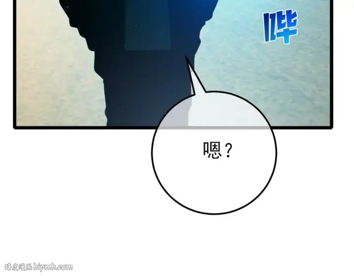 漫画《我靠无敌被动打出成吨伤害！》第97话 四强争霸开始！第144张图