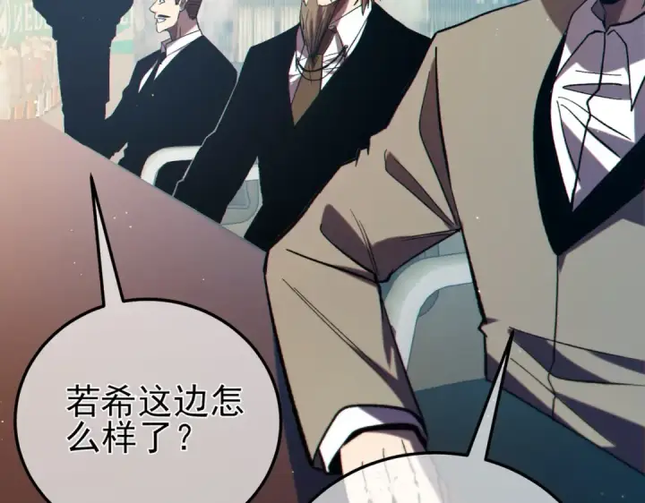 漫画《我靠无敌被动打出成吨伤害！》第97话 四强争霸开始！第150张图