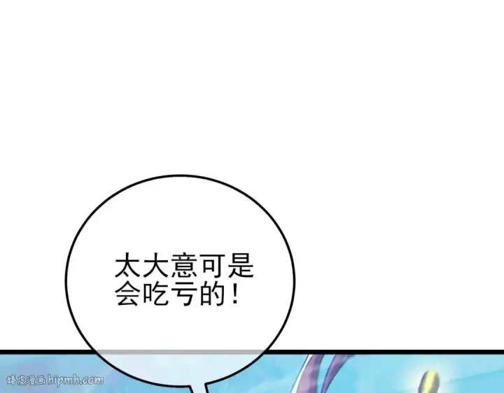 漫画《我靠无敌被动打出成吨伤害！》第97话 四强争霸开始！第160张图