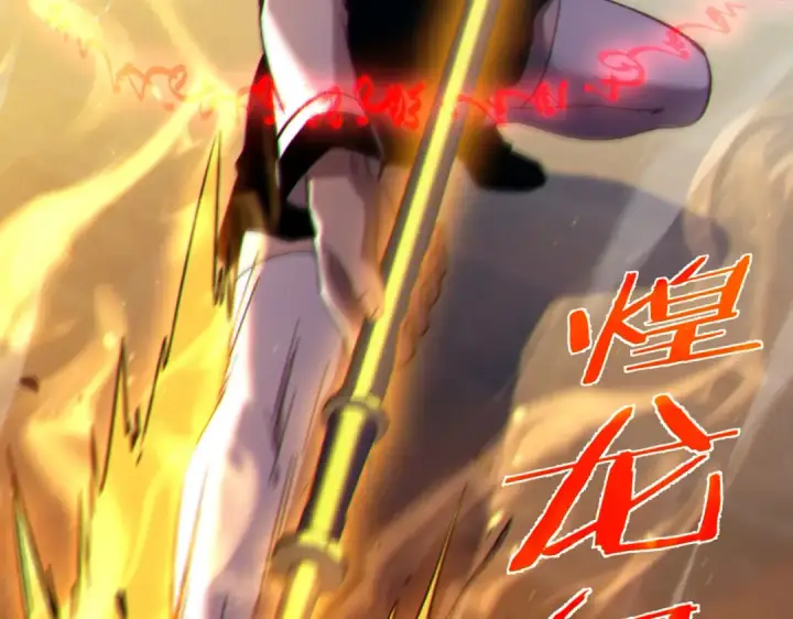 漫画《我靠无敌被动打出成吨伤害！》第97话 四强争霸开始！第162张图