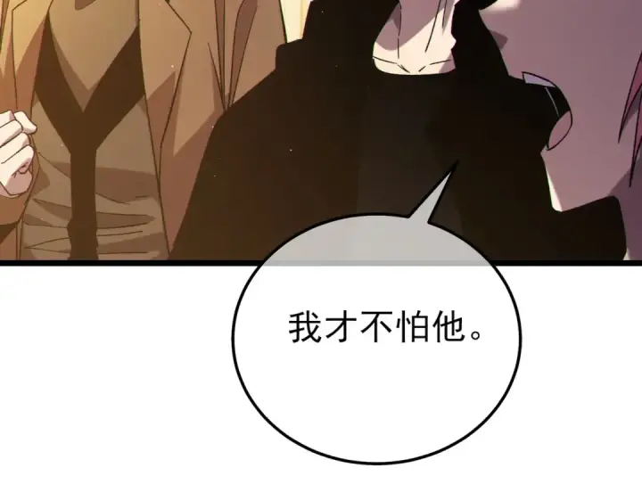 漫画《我靠无敌被动打出成吨伤害！》第97话 四强争霸开始！第17张图
