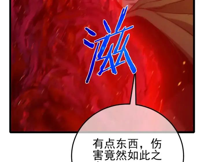 漫画《我靠无敌被动打出成吨伤害！》第97话 四强争霸开始！第172张图