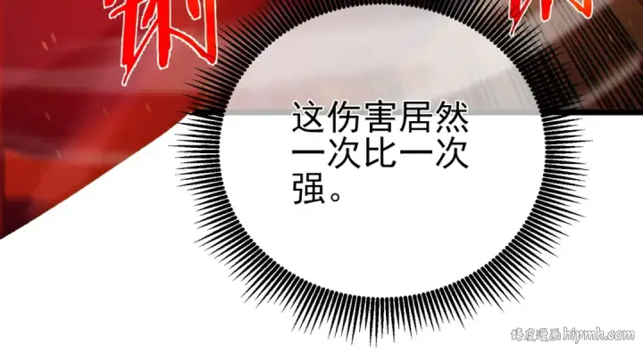 漫画《我靠无敌被动打出成吨伤害！》第97话 四强争霸开始！第176张图