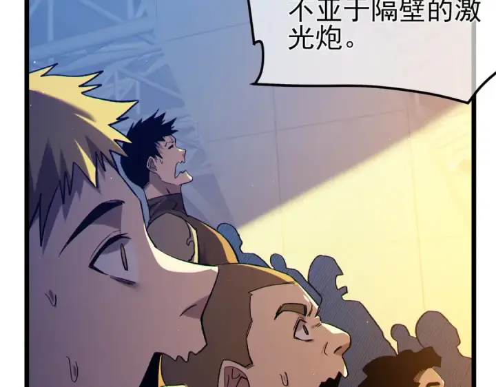 漫画《我靠无敌被动打出成吨伤害！》第97话 四强争霸开始！第178张图