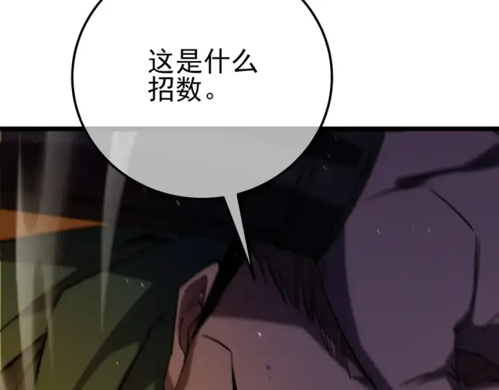 漫画《我靠无敌被动打出成吨伤害！》第97话 四强争霸开始！第185张图