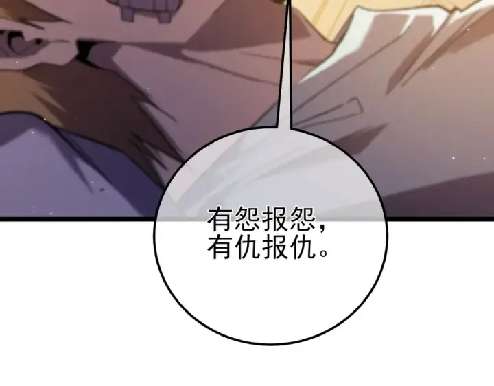 漫画《我靠无敌被动打出成吨伤害！》第97话 四强争霸开始！第23张图