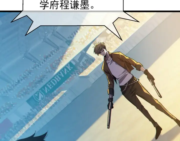 漫画《我靠无敌被动打出成吨伤害！》第97话 四强争霸开始！第31张图
