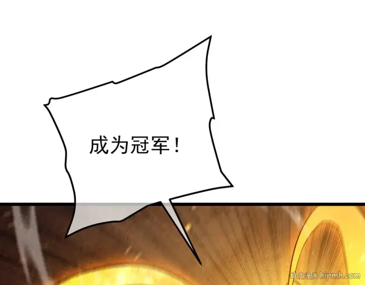 漫画《我靠无敌被动打出成吨伤害！》第97话 四强争霸开始！第48张图