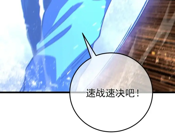 漫画《我靠无敌被动打出成吨伤害！》第97话 四强争霸开始！第61张图