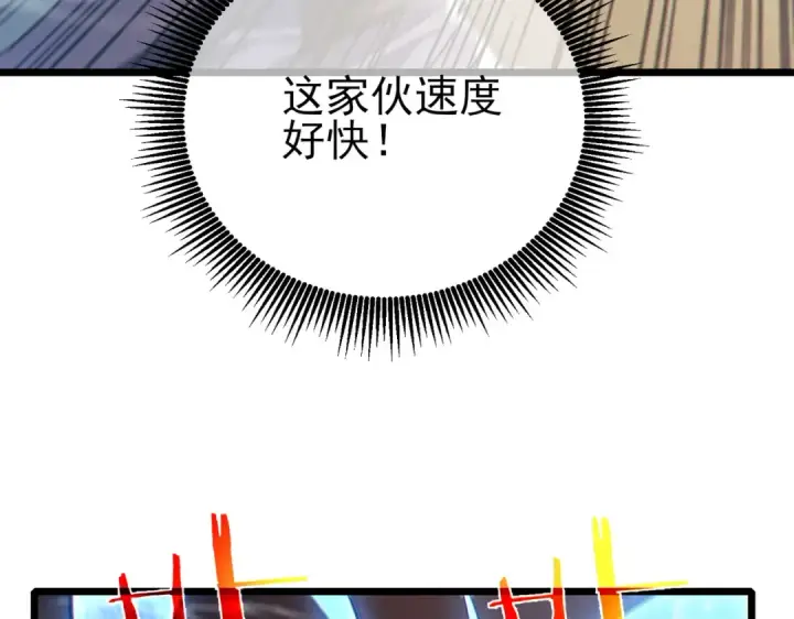 漫画《我靠无敌被动打出成吨伤害！》第97话 四强争霸开始！第65张图