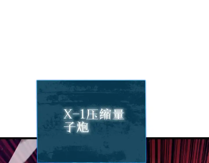 漫画《我靠无敌被动打出成吨伤害！》第97话 四强争霸开始！第74张图