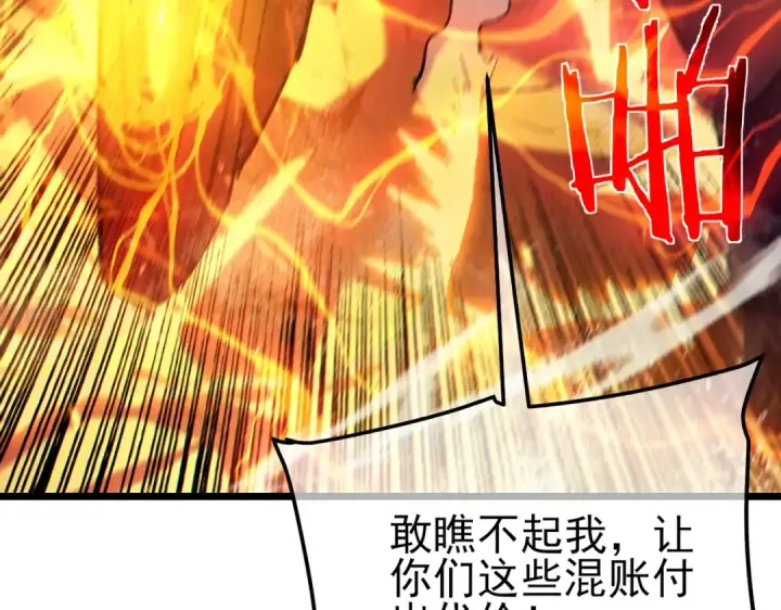 漫画《我靠无敌被动打出成吨伤害！》第97话 四强争霸开始！第77张图
