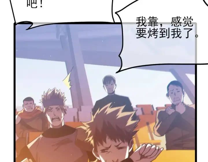 漫画《我靠无敌被动打出成吨伤害！》第97话 四强争霸开始！第79张图