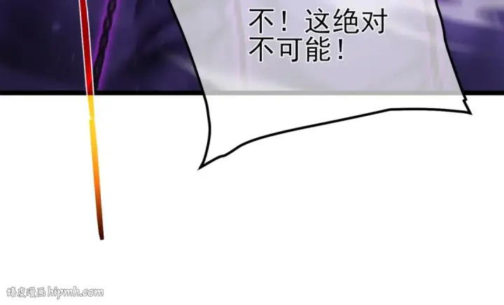漫画《我靠无敌被动打出成吨伤害！》第98话 斩杀第104张图