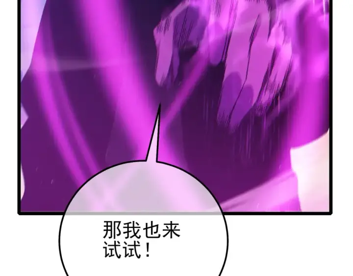 漫画《我靠无敌被动打出成吨伤害！》第98话 斩杀第107张图