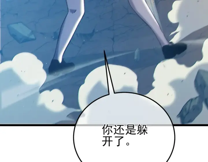 漫画《我靠无敌被动打出成吨伤害！》第98话 斩杀第11张图