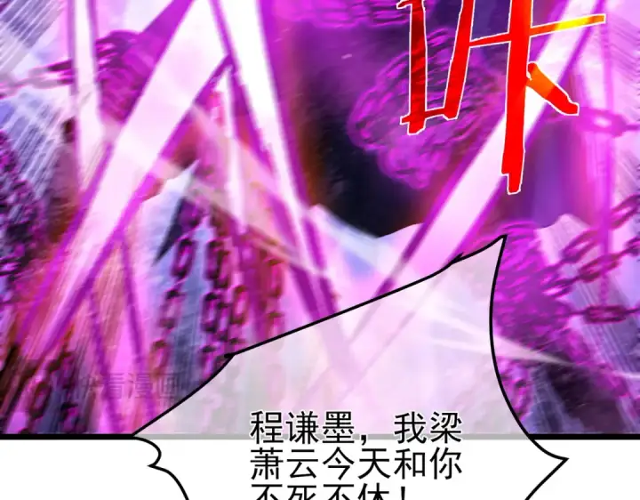 漫画《我靠无敌被动打出成吨伤害！》第98话 斩杀第111张图