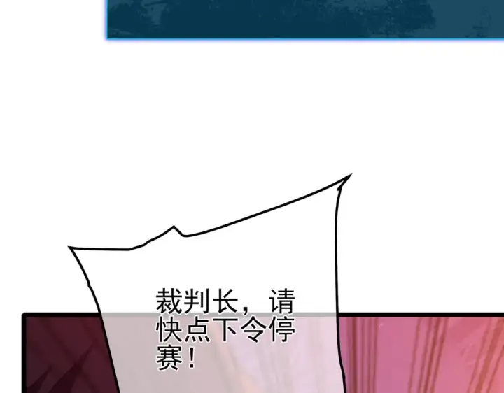 漫画《我靠无敌被动打出成吨伤害！》第98话 斩杀第116张图