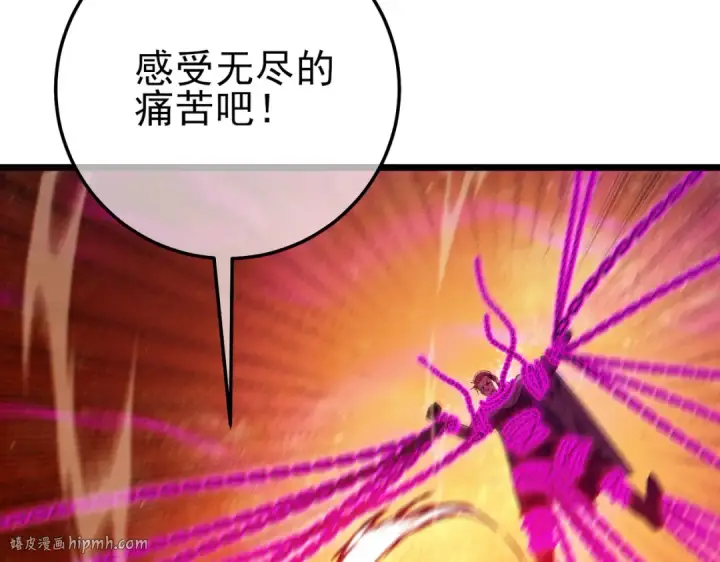 漫画《我靠无敌被动打出成吨伤害！》第98话 斩杀第120张图