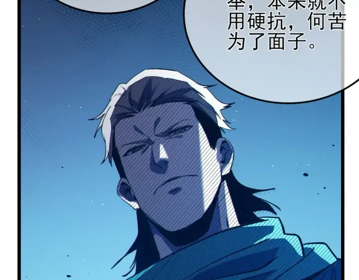 漫画《我靠无敌被动打出成吨伤害！》第98话 斩杀第13张图