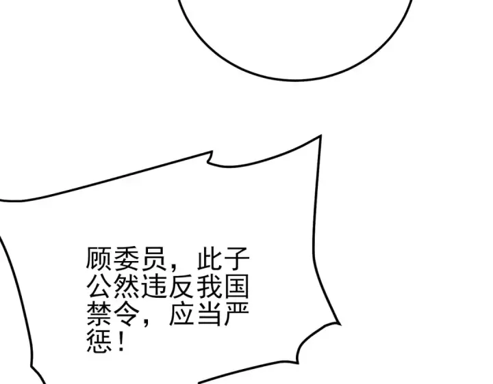 漫画《我靠无敌被动打出成吨伤害！》第98话 斩杀第143张图