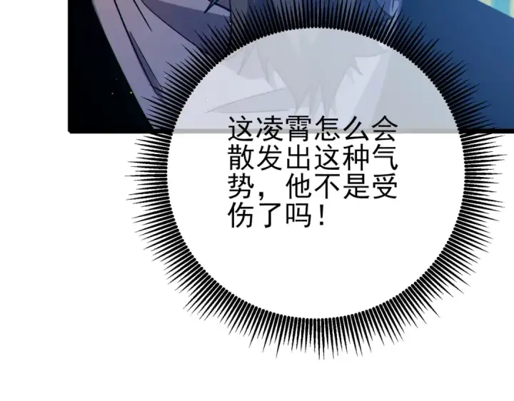 漫画《我靠无敌被动打出成吨伤害！》第98话 斩杀第153张图
