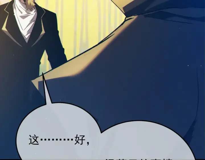 漫画《我靠无敌被动打出成吨伤害！》第98话 斩杀第165张图