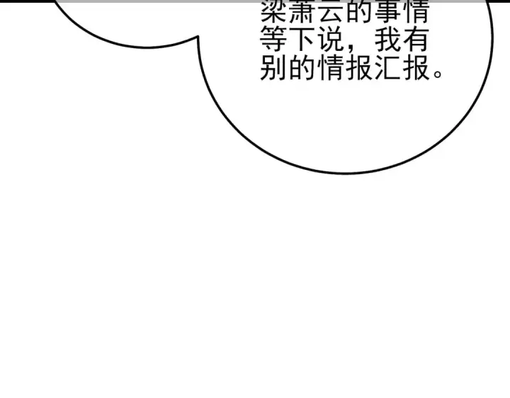 漫画《我靠无敌被动打出成吨伤害！》第98话 斩杀第166张图