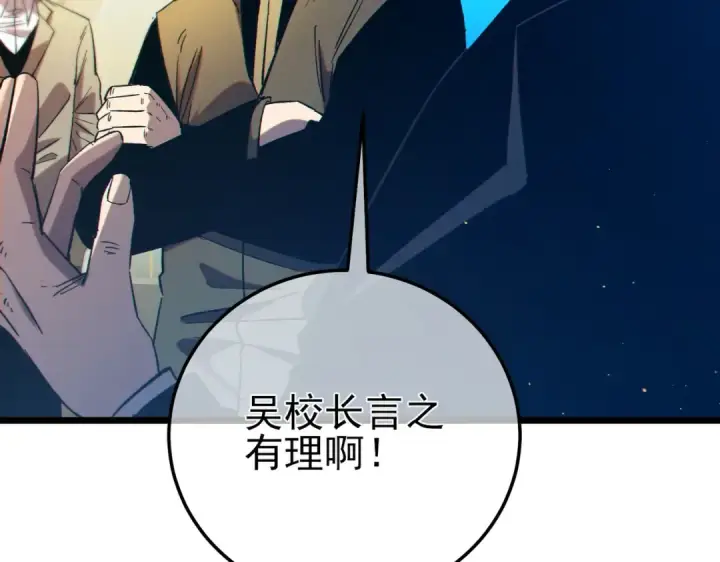 漫画《我靠无敌被动打出成吨伤害！》第98话 斩杀第183张图