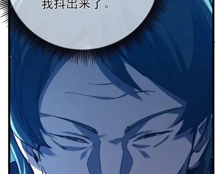 漫画《我靠无敌被动打出成吨伤害！》第98话 斩杀第185张图