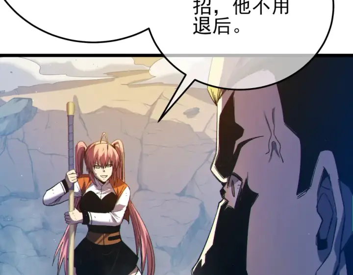 漫画《我靠无敌被动打出成吨伤害！》第98话 斩杀第19张图