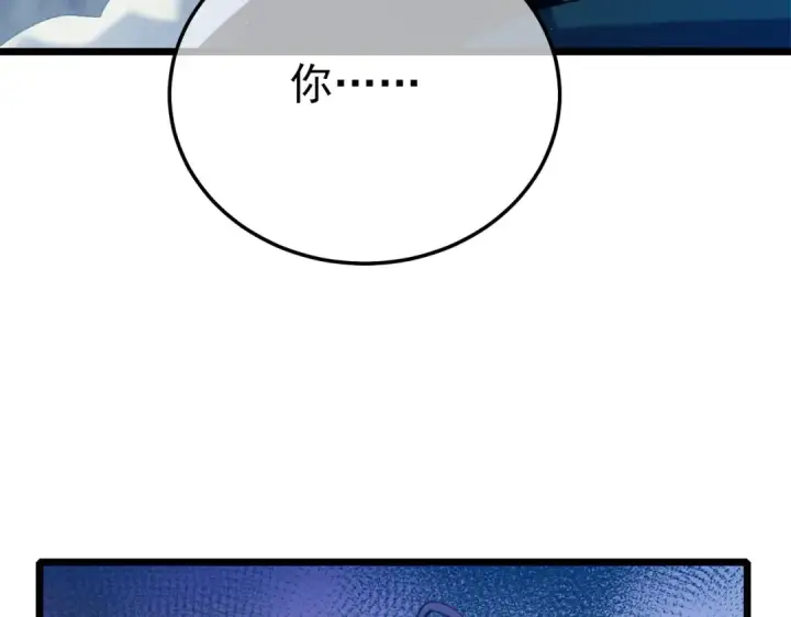 漫画《我靠无敌被动打出成吨伤害！》第98话 斩杀第21张图