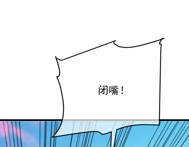 漫画《我靠无敌被动打出成吨伤害！》第98话 斩杀第25张图