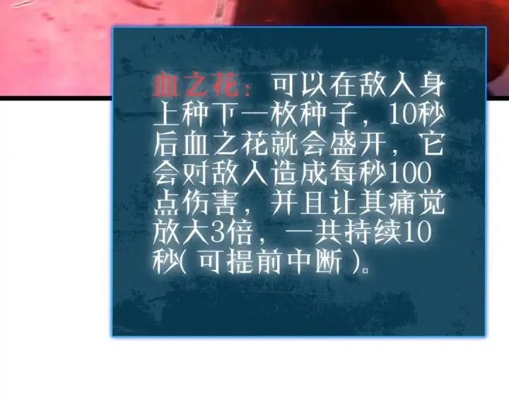漫画《我靠无敌被动打出成吨伤害！》第98话 斩杀第31张图